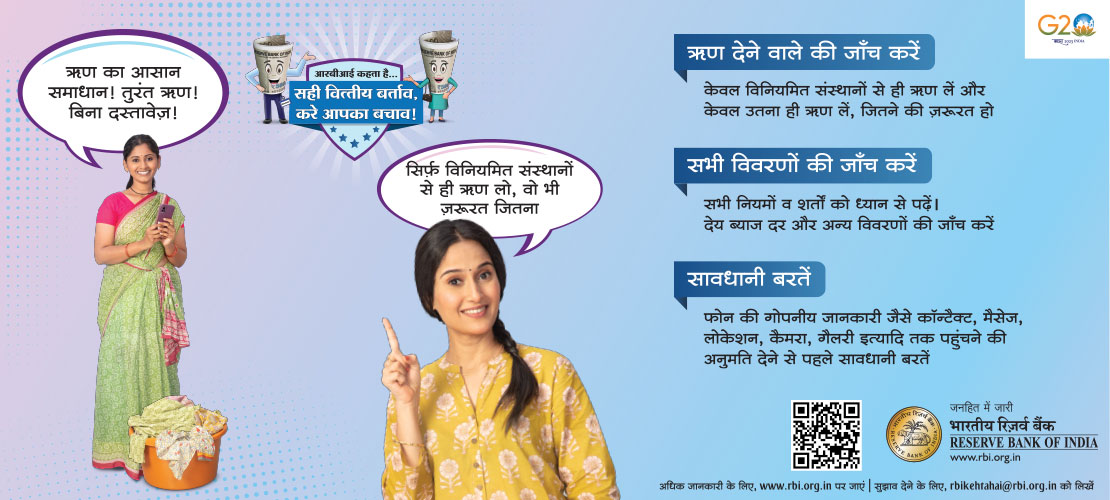 financial-literacy-week-hindi-2