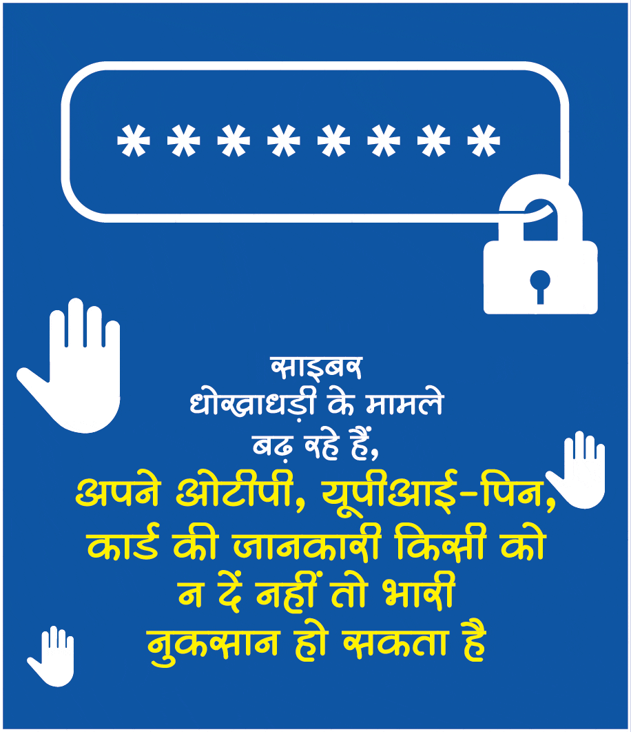 Cyber-Security-01-Hindi