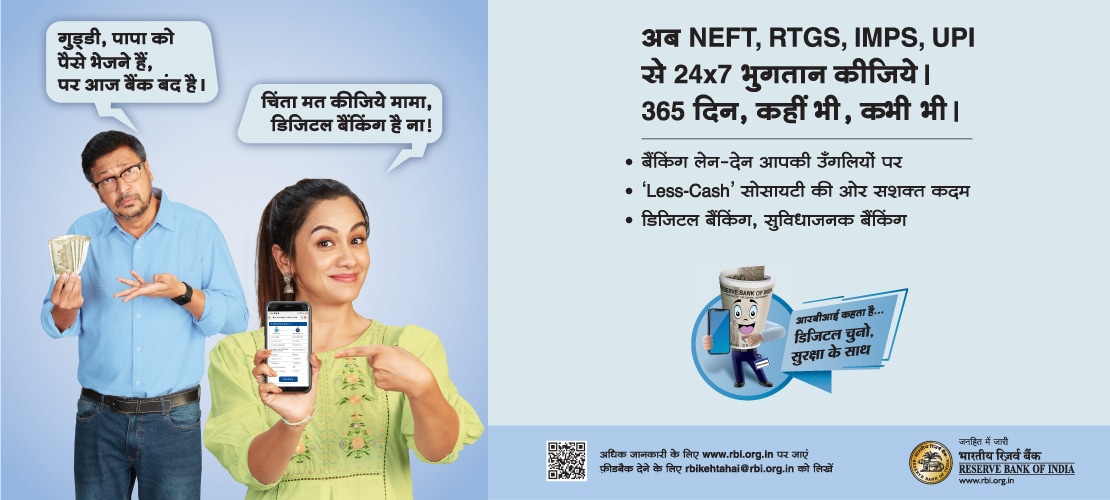 financial-literacy-week-hindi-1