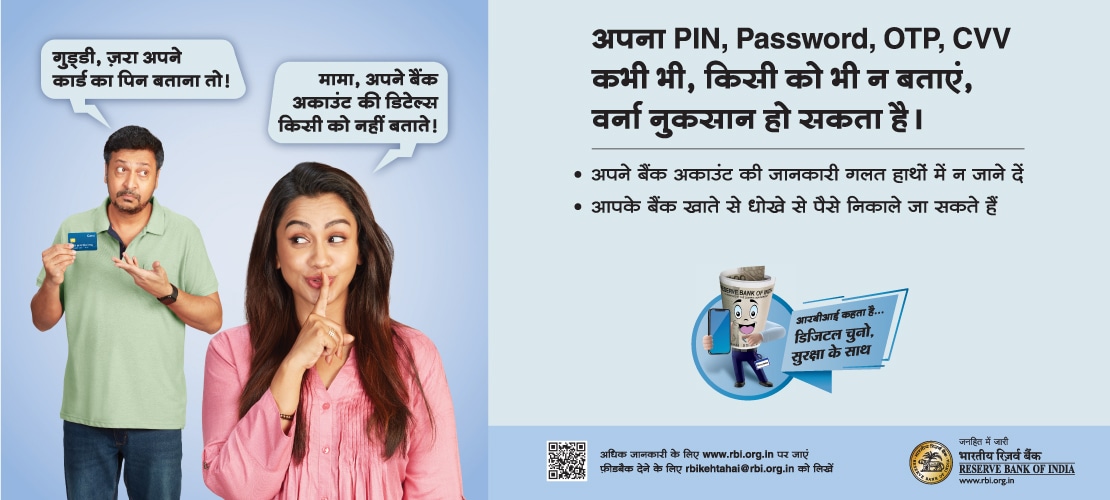 financial-literacy-week-hindi-2