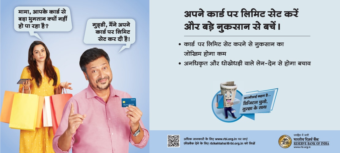 financial-literacy-week-hindi-3
